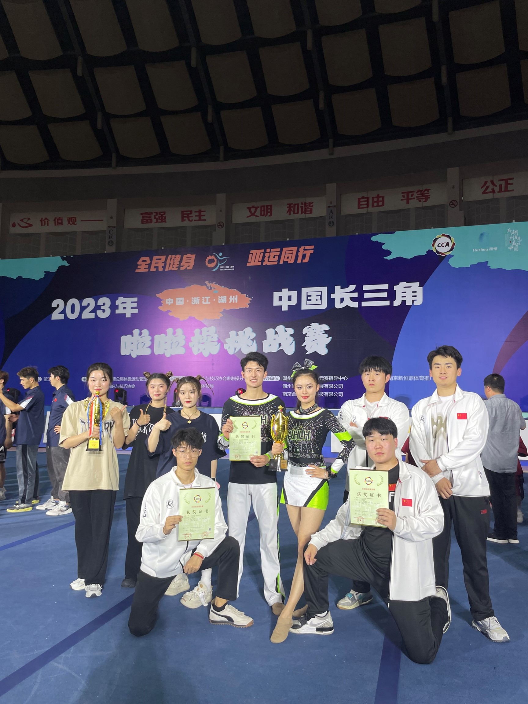 喜报！我院学子在2023年中国长三角啦啦操挑战赛中连夺四冠！