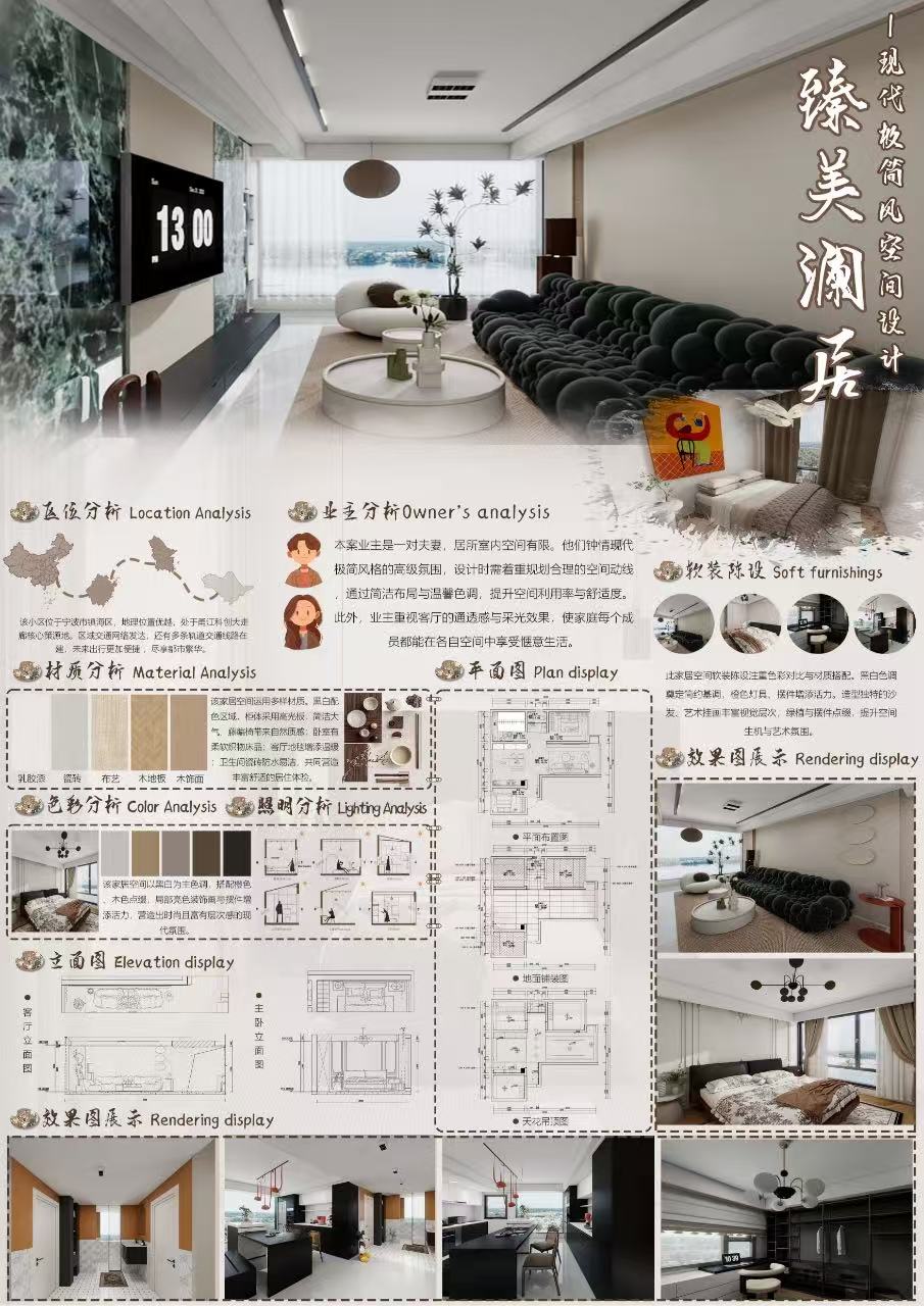 学生作品